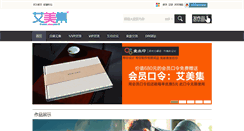 Desktop Screenshot of aimji.com
