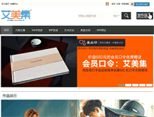 Tablet Screenshot of aimji.com